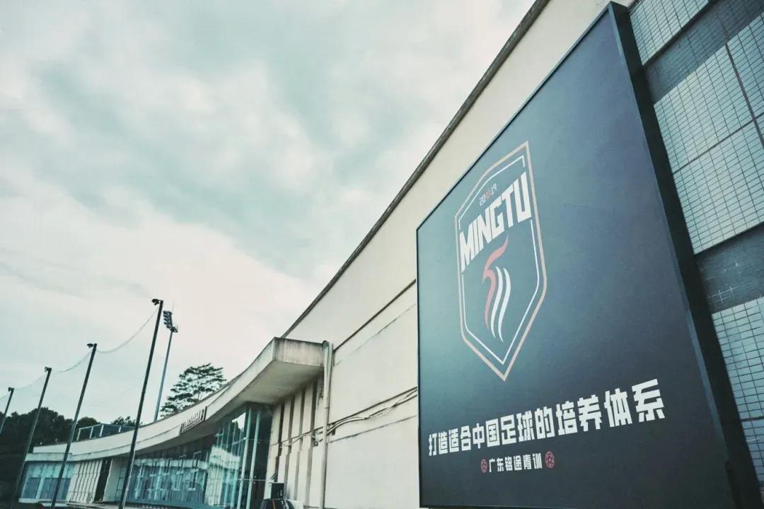B体育-官方：中乙广东铭途新赛季主场落户广东省人民体育场