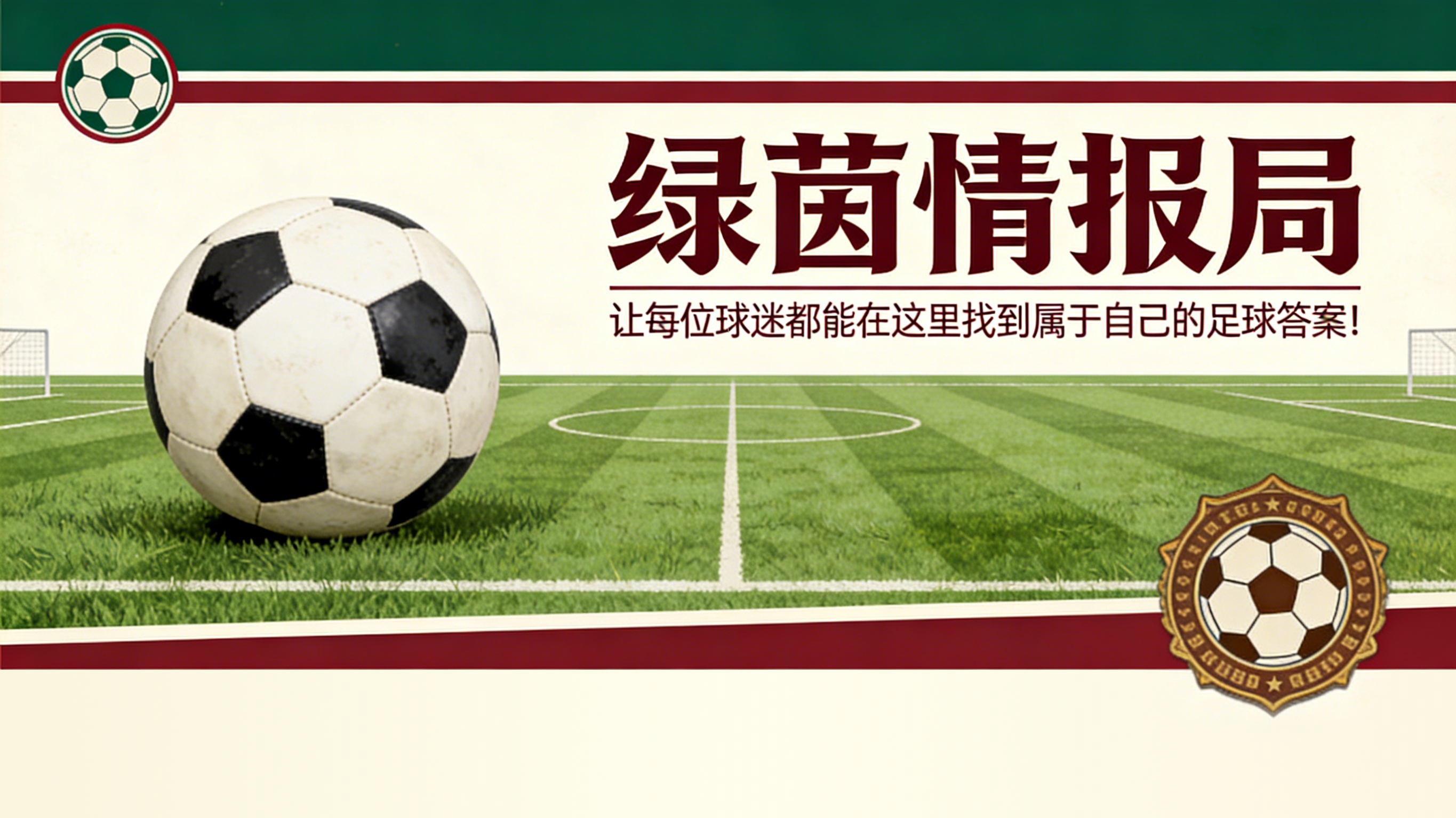 B体育app下载-为何尤尼斯·埃布努塔利布未能进入法兰克福大名单